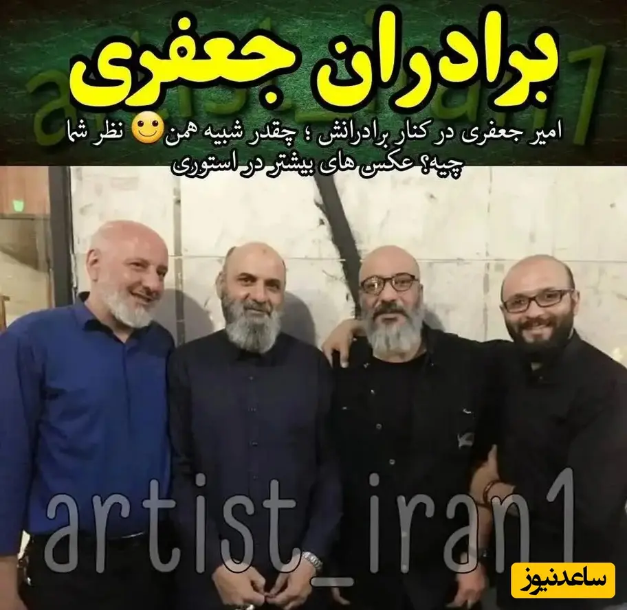 امیر+جعفری
