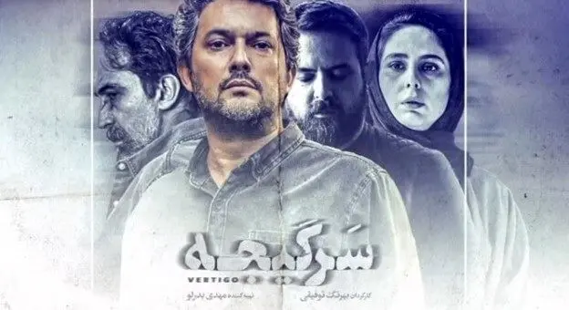 بیوگرافی حامد بهداد؛ از بوتیک تا سرگیجه