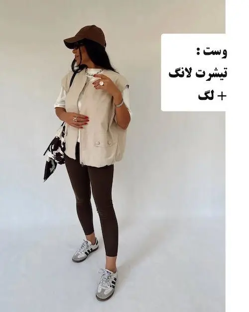 وست برای استایل‌های مدرن