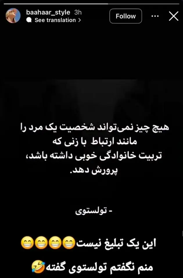 بهاره رهنما (2)