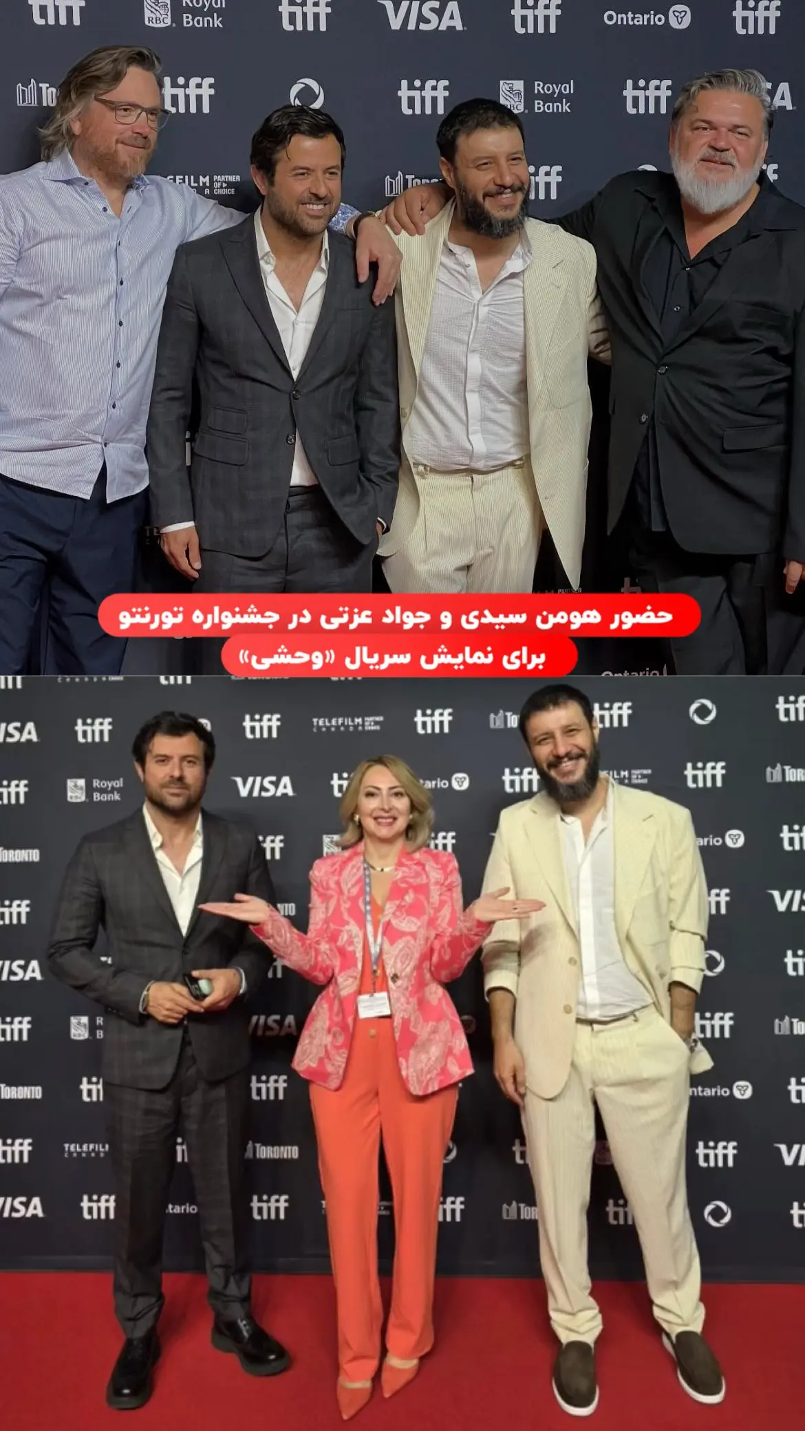 نگاه روز | لیندا کیانی، الناز حبیبی، بیتا مردخانی، هومن سیدی و جواد عزتی