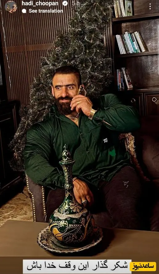 هادی چوپان