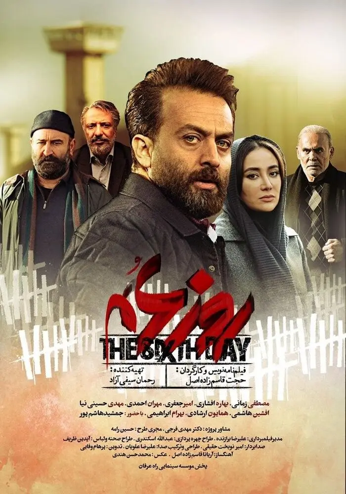 بهاره افشاری