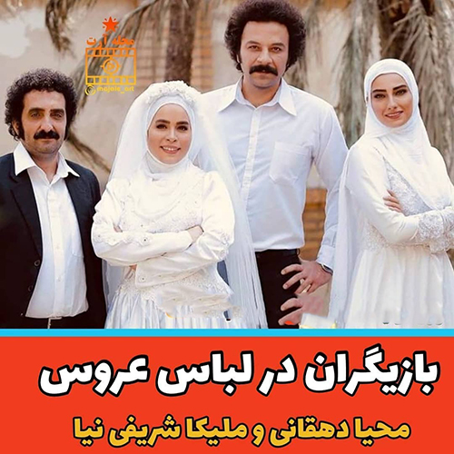 بازیگران ایرانی