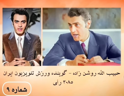 جذاب‌ترین مردان سال ۱۳۵۰