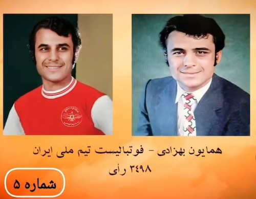 جذاب‌ترین مردان سال ۱۳۵۰