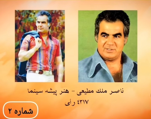 جذاب‌ترین مردان سال ۱۳۵۰