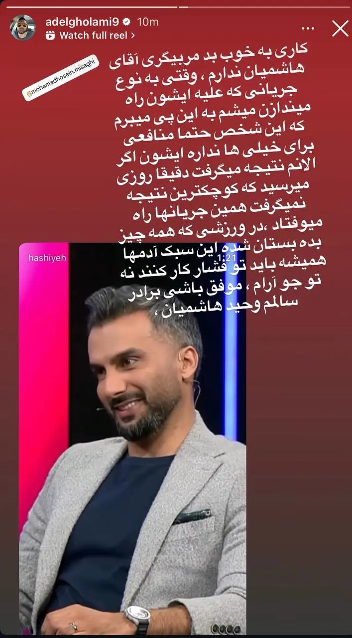 عادل غلامی