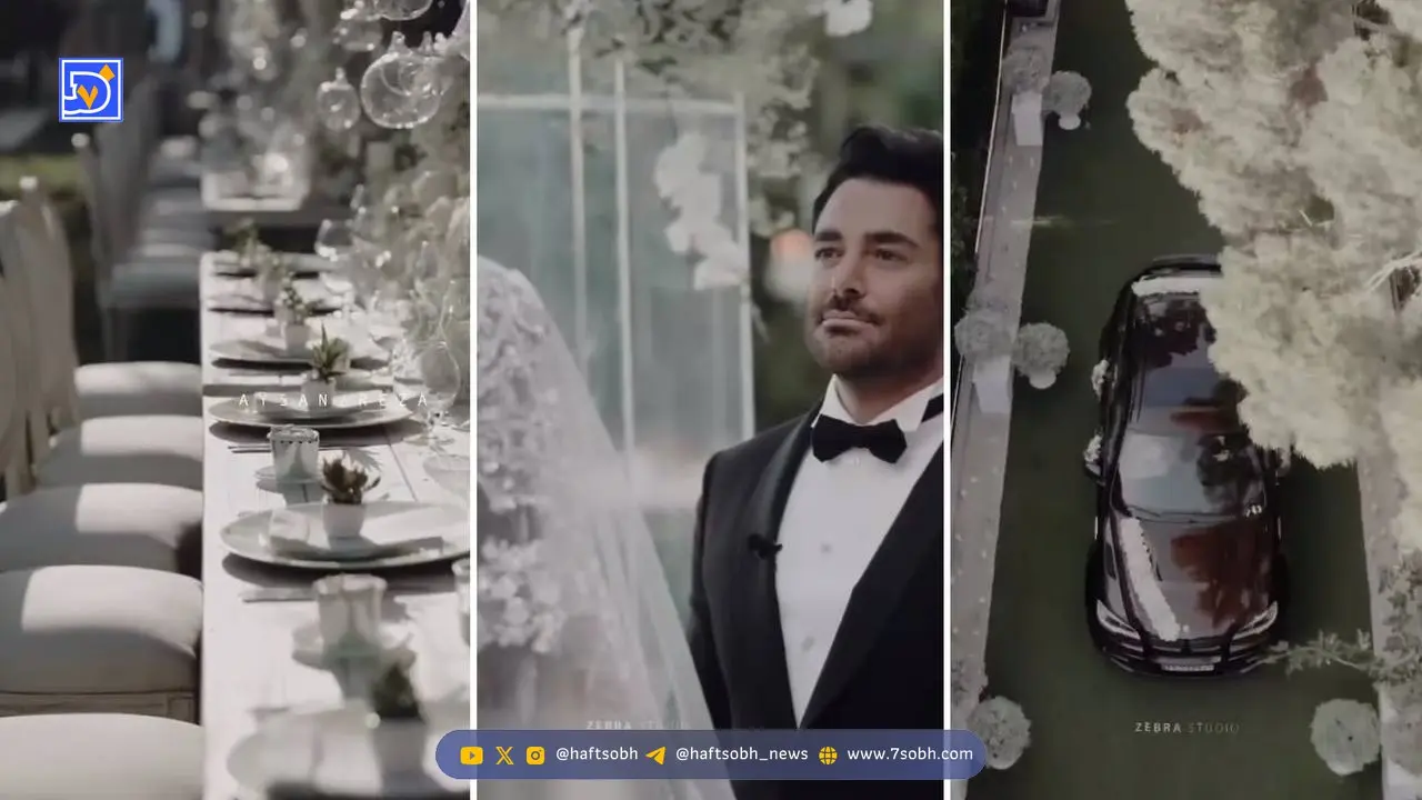  محمدرضا گلزار و آیسان آقاخانی