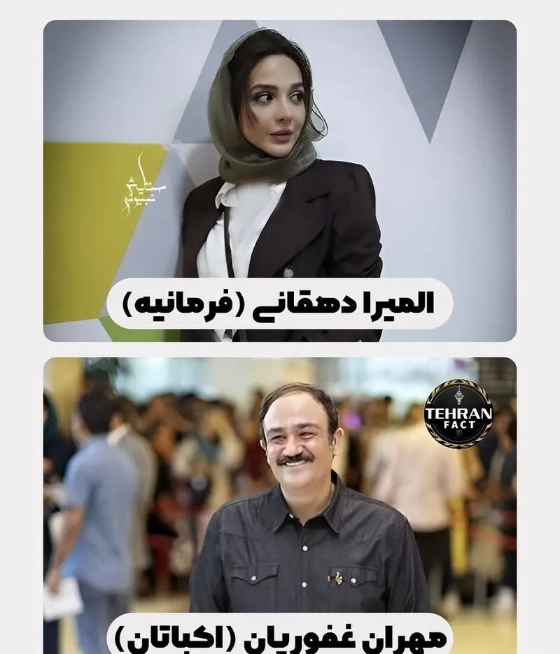 المیرا دهقانی