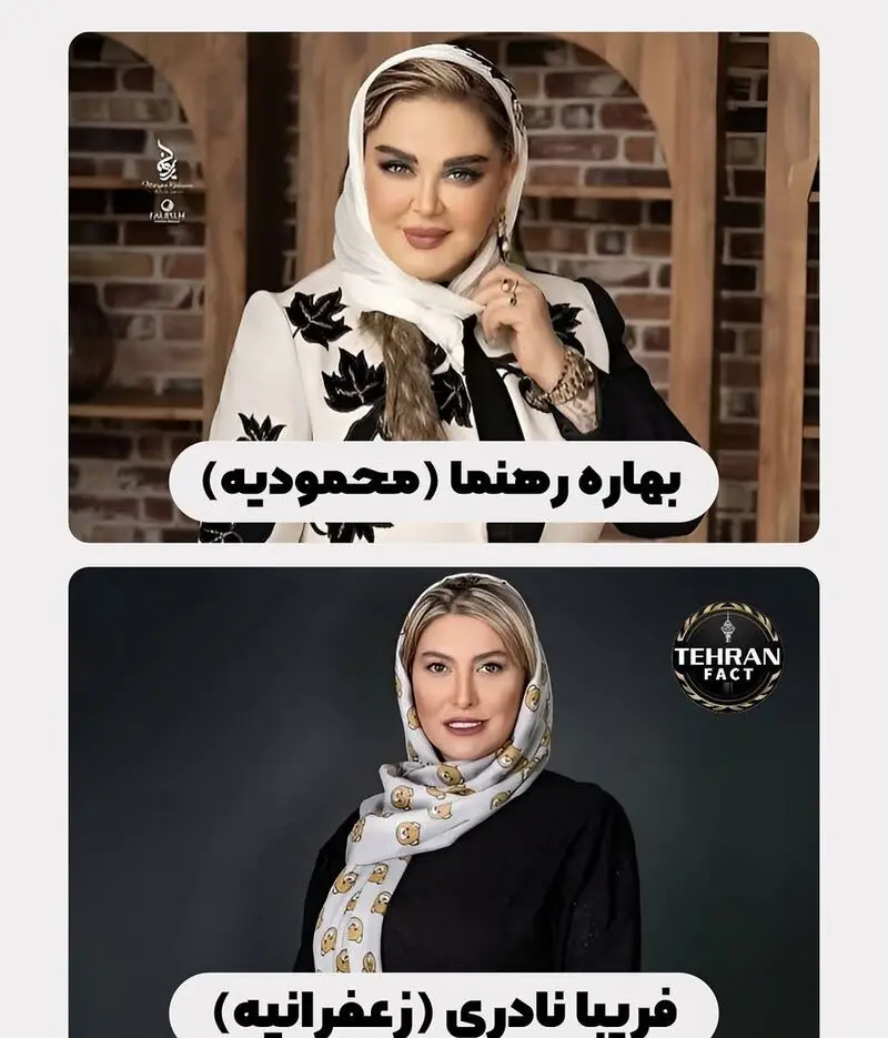 بازیگران ایرانی