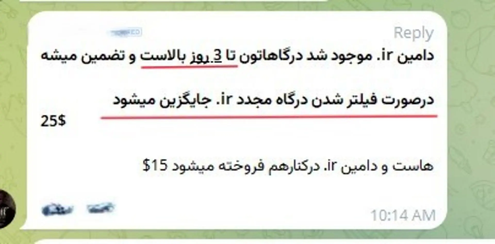 هک تلگرام