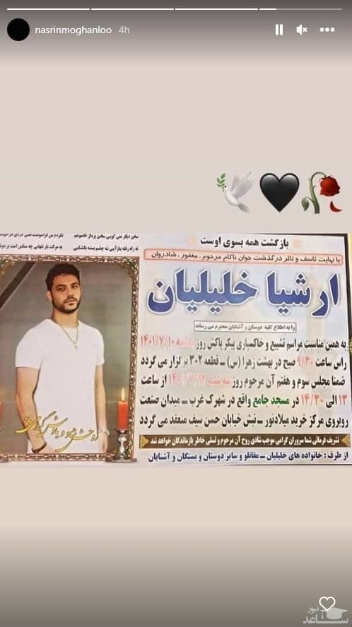 اعلامیه