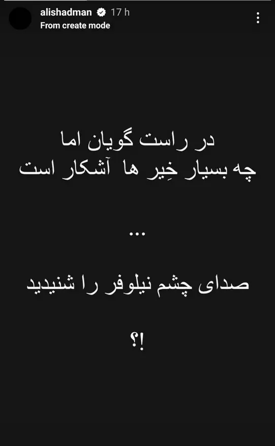 علی شادمان
