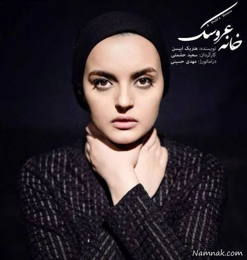 نیلوفر پارسا 
