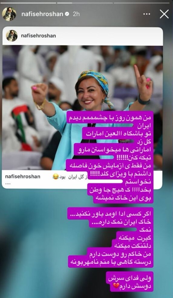 روایت «نفیسه روشن» از لغو ویزای اماراتش + عکس