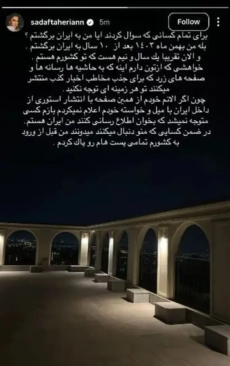 صدف طاهریان