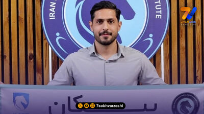 رونمایی پیکان از دستیاران جدید ساکت الهامی