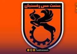 مس رفسنجان: دستور موقت رد شد، اما پرونده اصلی در CAS همچنان باز است