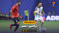 خلاصه بازی آرژانتین 3 - مصر 2 (جام جهانی 2026)