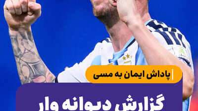 ۱۷ ستاره در خطر از دست دادن نیمه‌نهایی جام جهانی