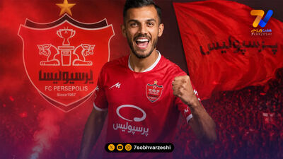 مذاکرات استقلال با مربی خارجی؛ عضو جدید کادرفنی در راه است؟
