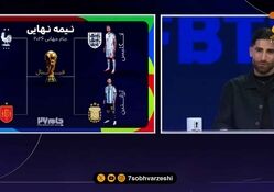  پیش‌بینی علیرضا جهانبخش از قهرمان جام جهانی 2026 
