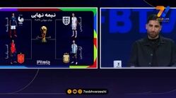  پیش‌بینی علیرضا جهانبخش از قهرمان جام جهانی 2026 