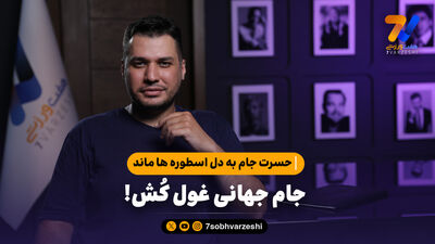 دلافوئنته؛ مردی که با آگهی استخدام سرمربی اسپانیا شد!