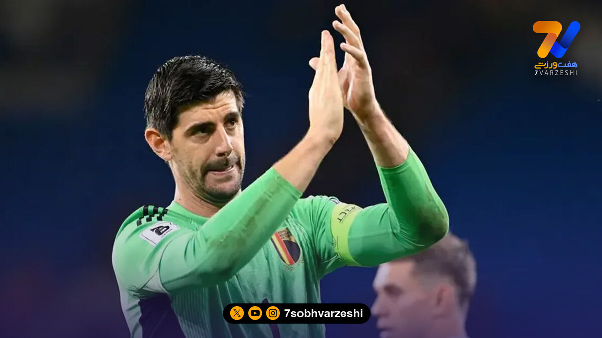 کورتووا بود، بلژیک به این زودی نمی باخت!