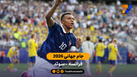 خلاصه بازی فرانسه 3 - 0 سوئد | جام جهانی 