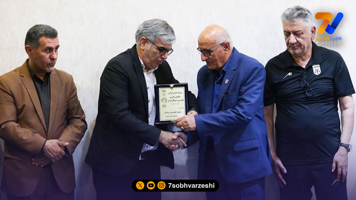 اختتامیه دوره دانش‌افزایی ناظران لیگ برتر