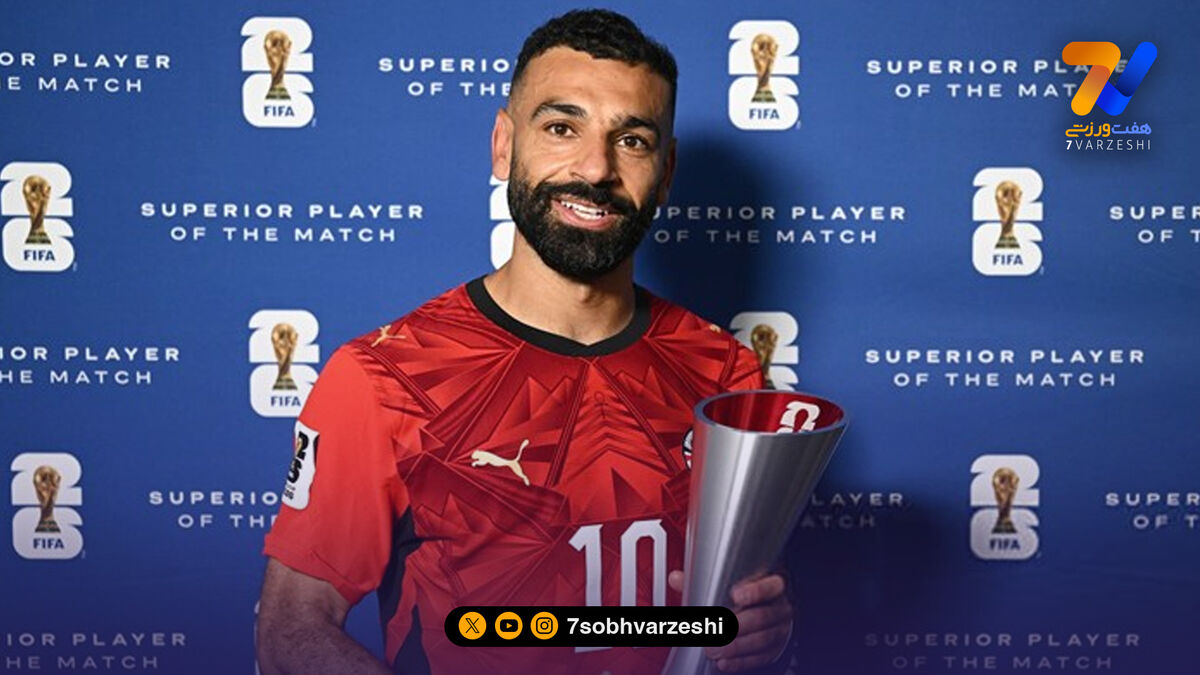 صلاح بهترین بازیکن نبرد نفس‌گیر مصر و استرالیا شد
