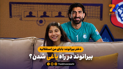 بیرانوند در جمع بهترین های جام جهانی!