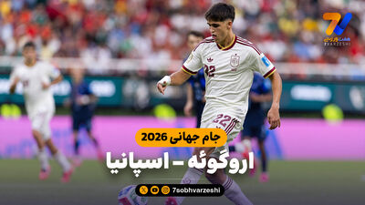فاصله کهکشانی با رقبا؛ آمار خیره‌کننده رودری در جام جهانی 2026