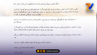 نامه هتل ماریوت تیخوانا برای تیم ملی: هرگز تصور نمی‌کردیم خداحافظی این اندازه دشوار باشد!