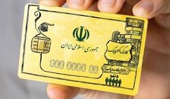 تغییرات مهم واریز کالابرگ مرداد: زمان واریز عوض شد، این گروه ها حذف شدند
