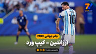 خلاصه بازی آرژانتین 3 - کیپ ورد 2