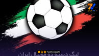 صعود فولاد ب به لیگ آزادگان؛ استقلال هفتم شد!