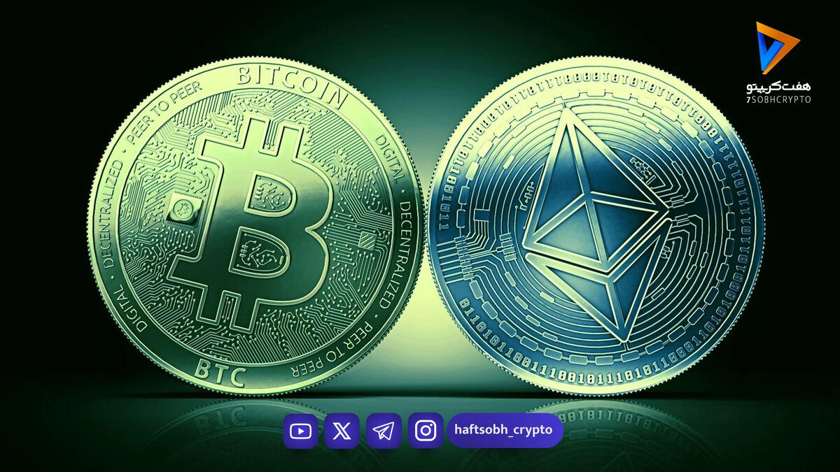  قیمت بیت‌کوین و اتریوم امروز سه‌شنبه ۲۰ مرداد ۱۴۰۵/ کاهش قیمت بیت‌کوین 
