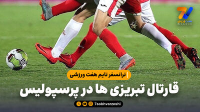 بازگشت مهاجم استقلالی در روزهای بلاتکلیفی مس!