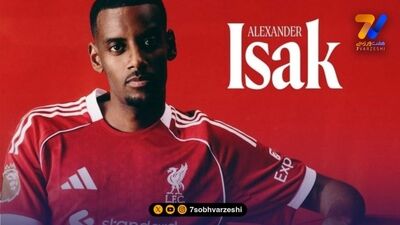 عقب‌نشینی لیورپول از جذب ستاره نیوکاسل!