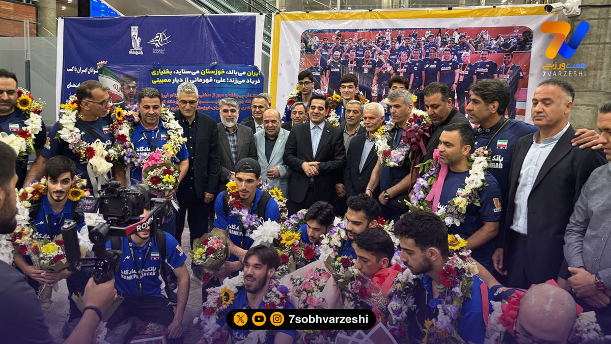 استقبال باشکوه از قهرمانان جوان والیبال در بازگشت به میهن