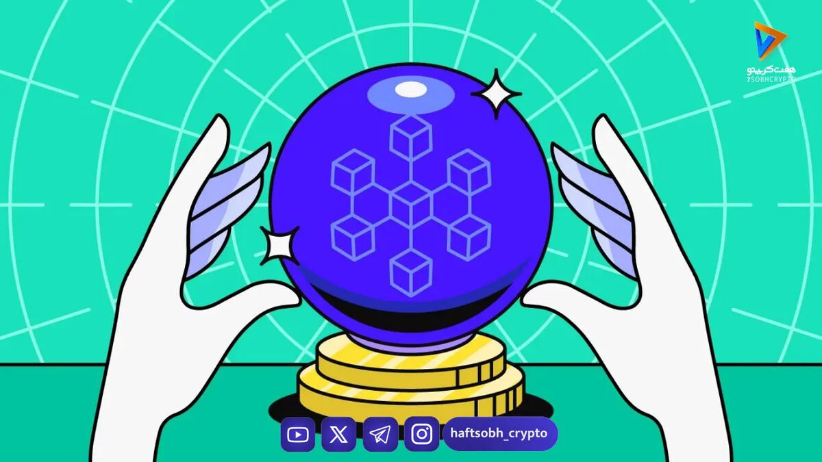 اوراکل چیست؟ اهمیت و کاربرد اوراکل در بلاکچین