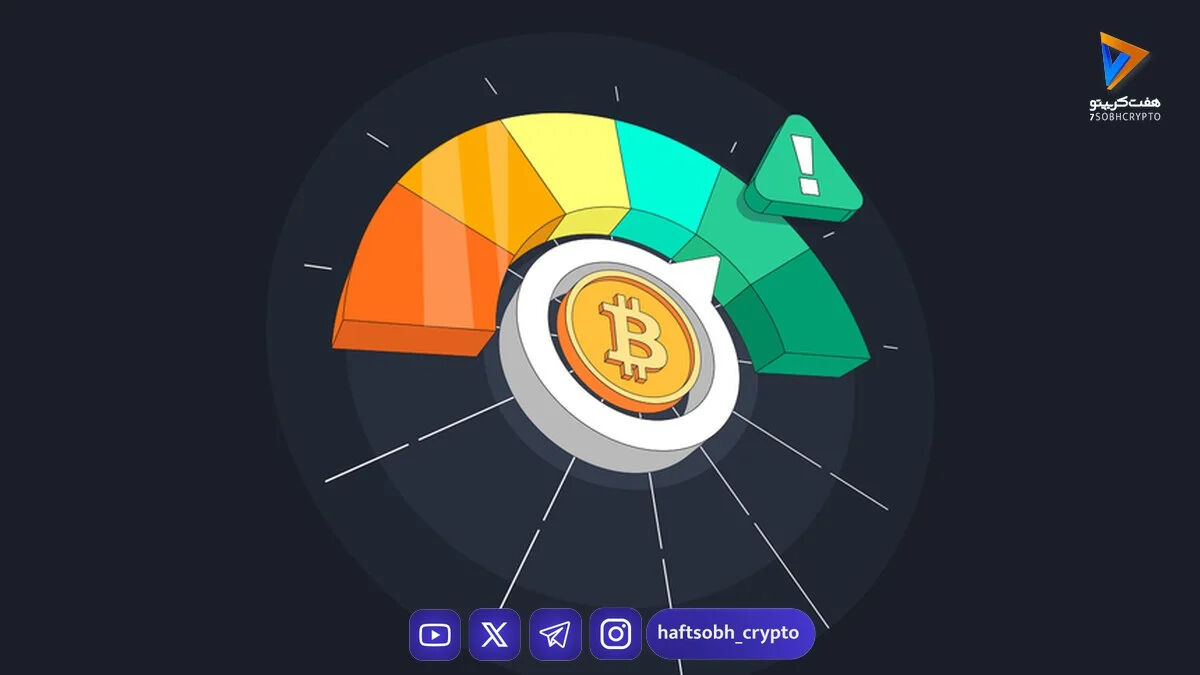 تفاوت مدیریت ریسک و مدیریت سرمایه؛ دو ستون اصلی بقا در بازار کریپتو