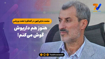 کریم باقری در آستانه جدایی از پرسپولیس؛ شایعه یا واقعیت؟/ ادعای یک خبرگزاری