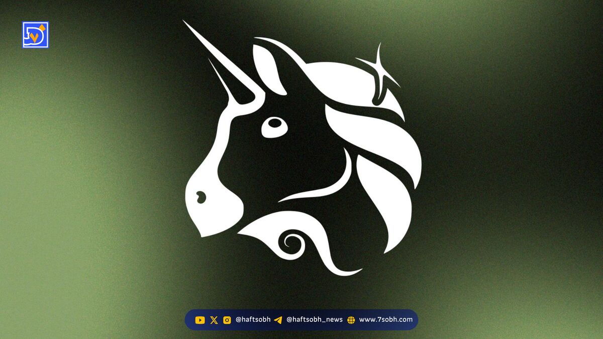 معرفی حراجی‌های پیوسته Uniswap برای تسهیل عرضه توکن‌ها در DeFi