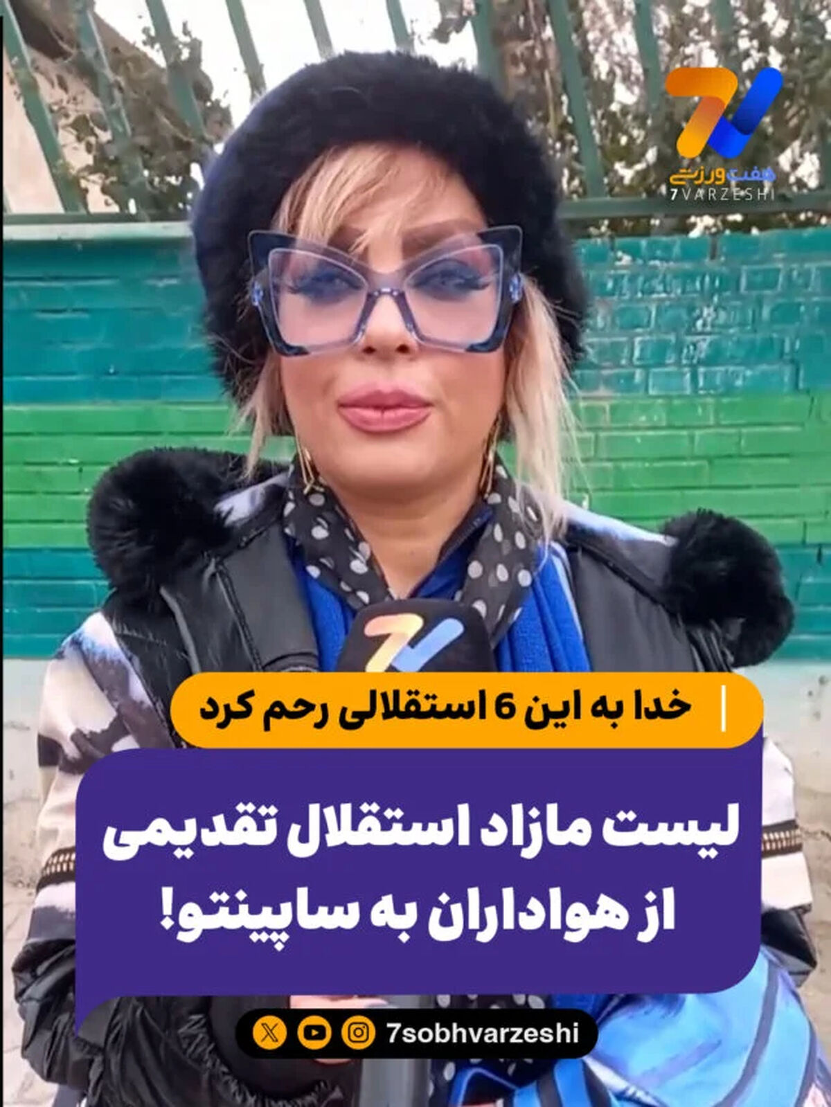خدا به این 6 استقلالی رحم کند!