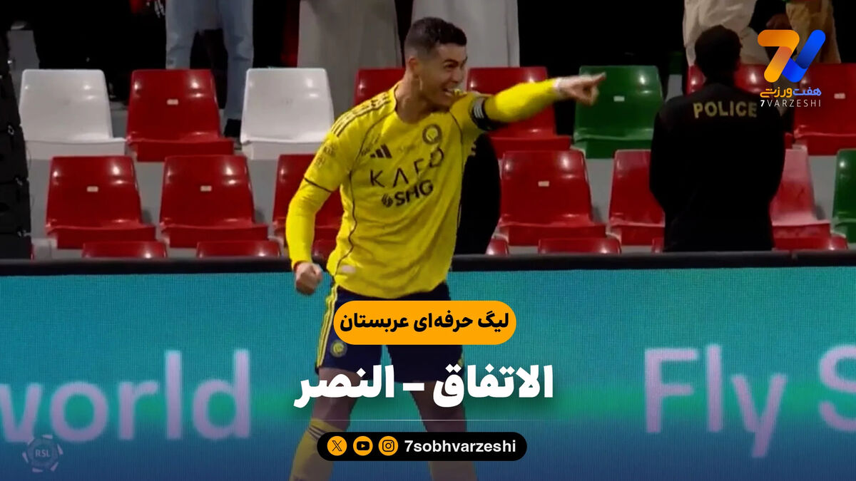خلاصه بازی الاتفاق 2 – النصر 2