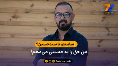 متخصص صعود، شاهکار کرد؛ مهدی پاشازاده، پاشای لیگ آزادگان